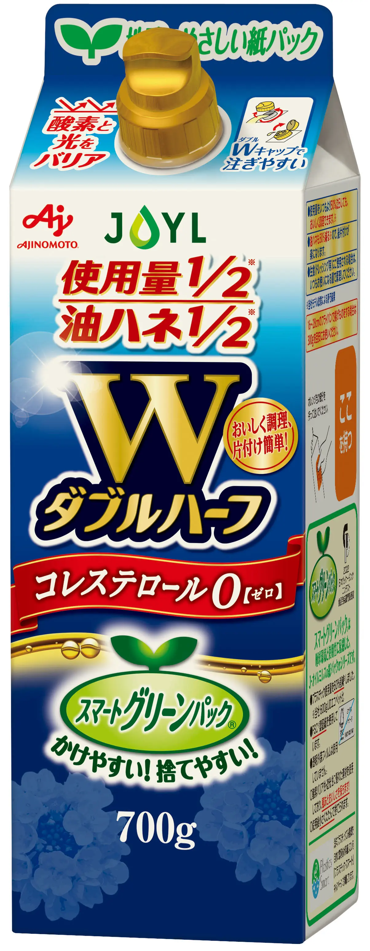 ダブルハーフ700gの製品画像