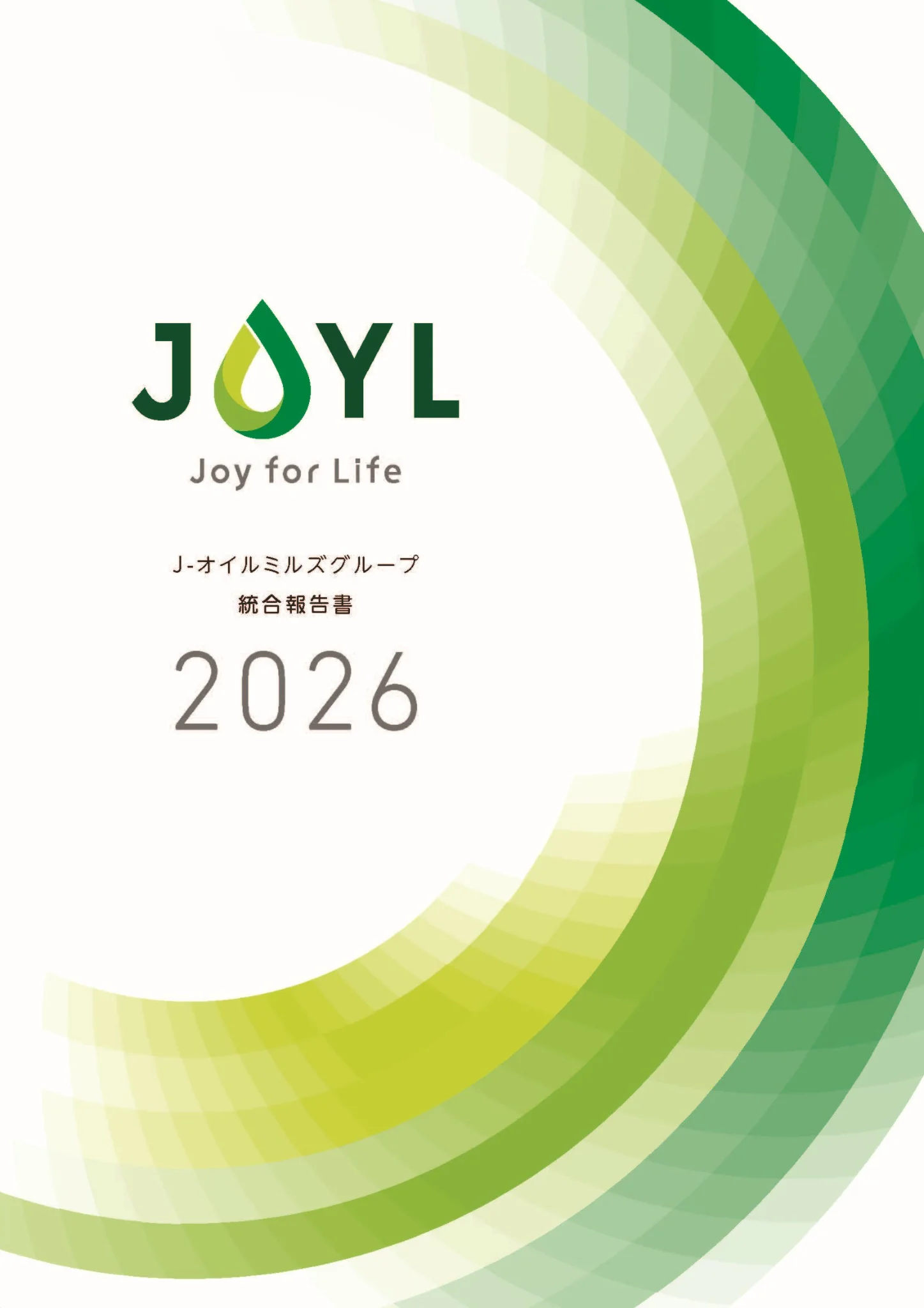 J-オイルミルズレポート2026表紙画像