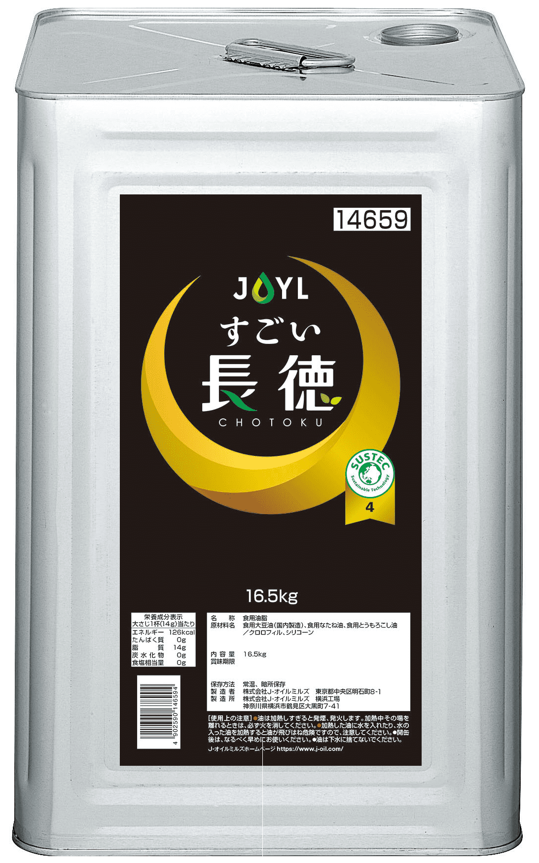 14659_JOYL_すごい長徳_16.5kg_正面_h.png