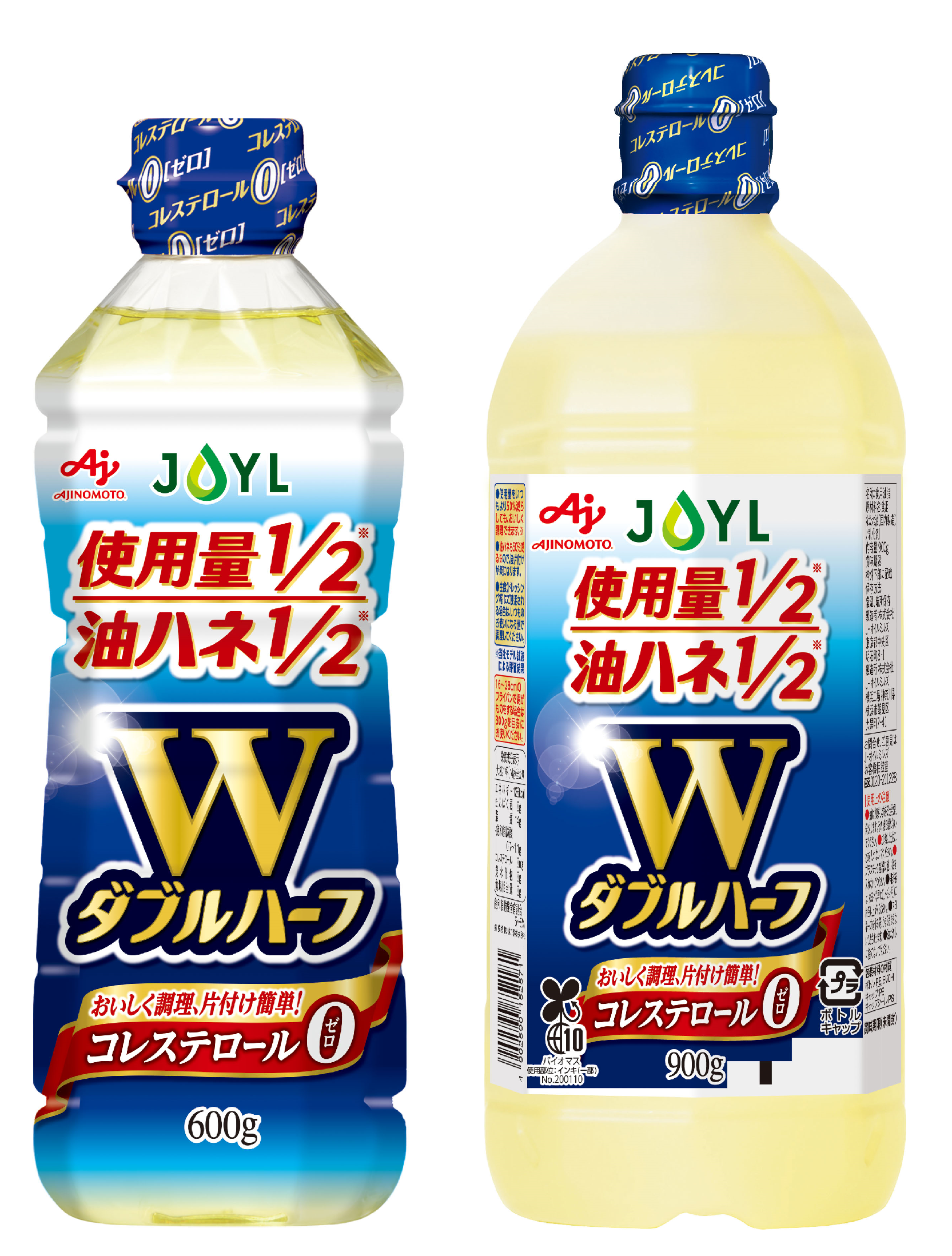 ダブルハーフ_600g_900g.png