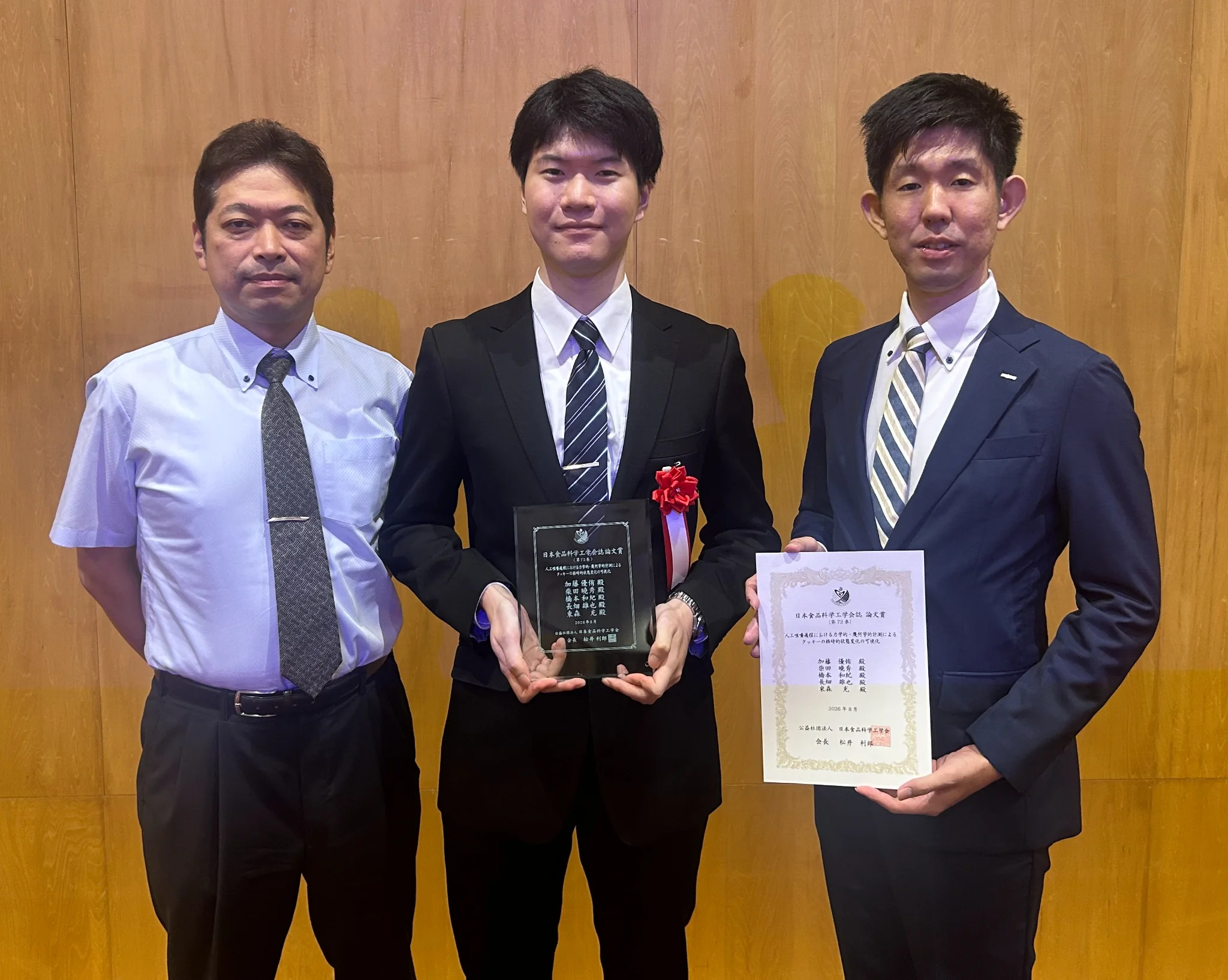 日本食品科学工学会論文賞の表彰式の様子