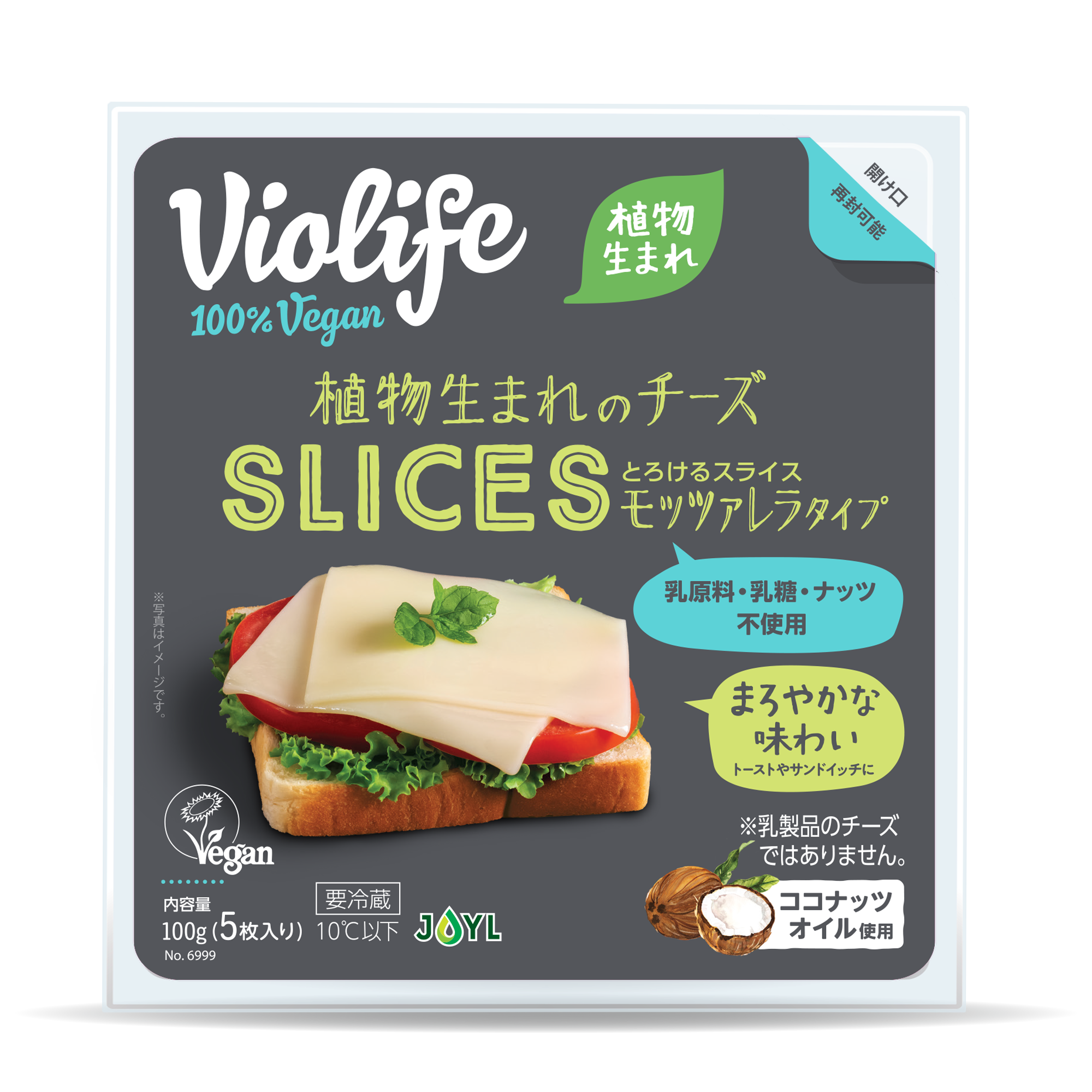 MC_Violife_JP_Mozzarella_Slices_REFI_100g_6999 copy.png