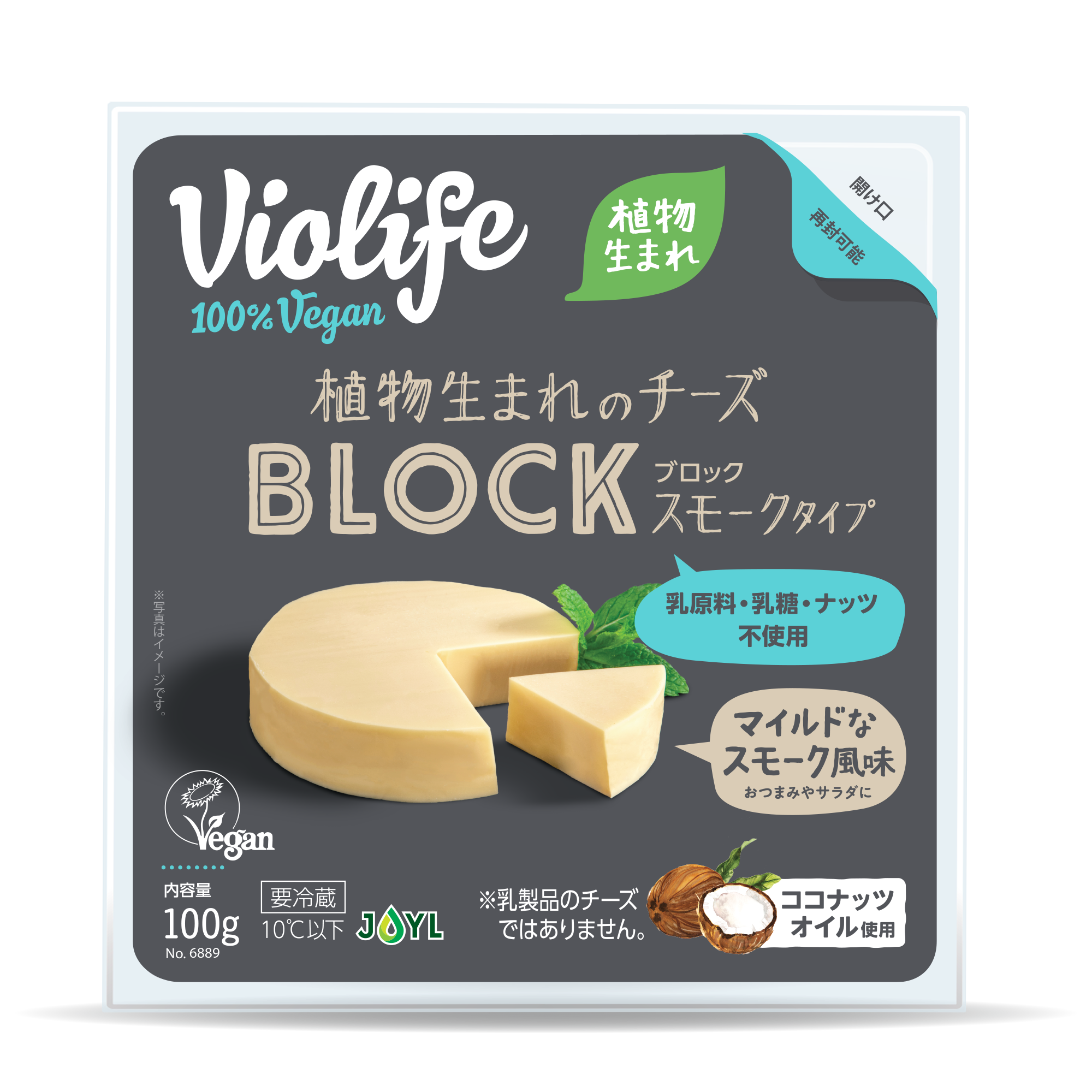 MC_Violife_JP_Smoked_BLK_REFI_100g_6889.png