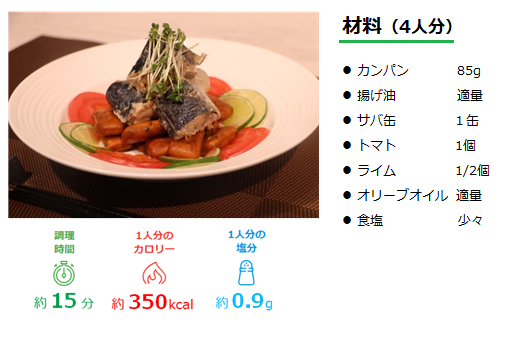 agekanpan&sabakan_oliveoilkake1.png