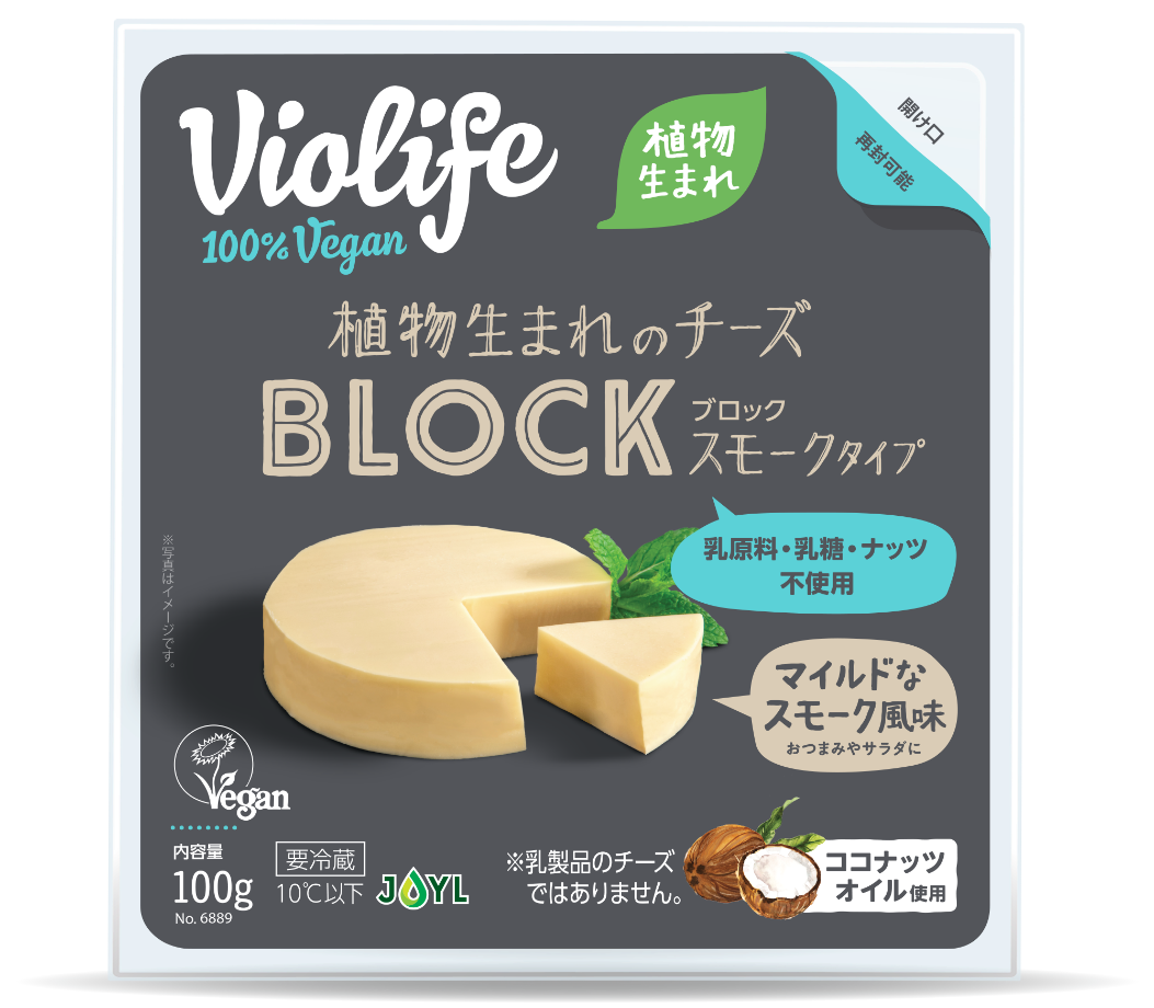 ビオライフ植物生まれのチーズブロックスモークタイプ100g_re.png