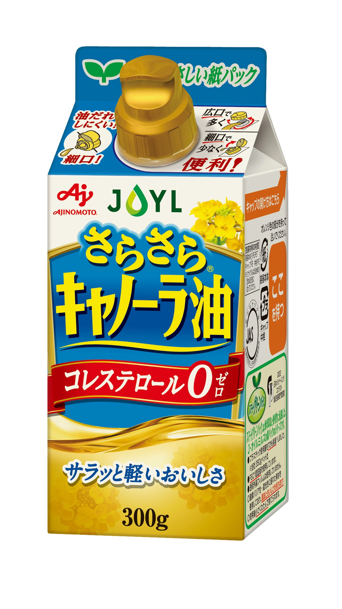 さらキャノSGP300g_2025の画像