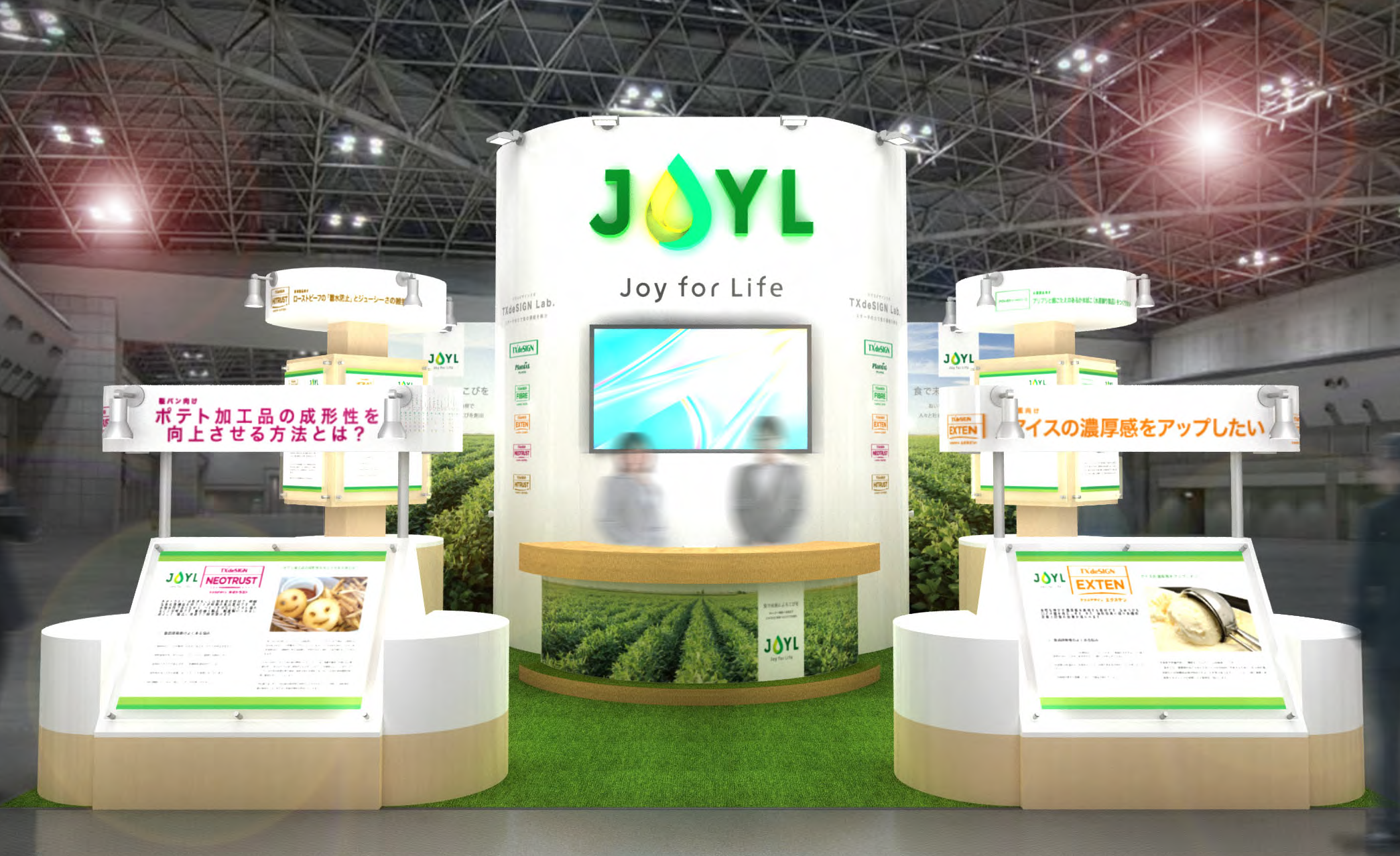 食品開発展2023ブースイメージj.png