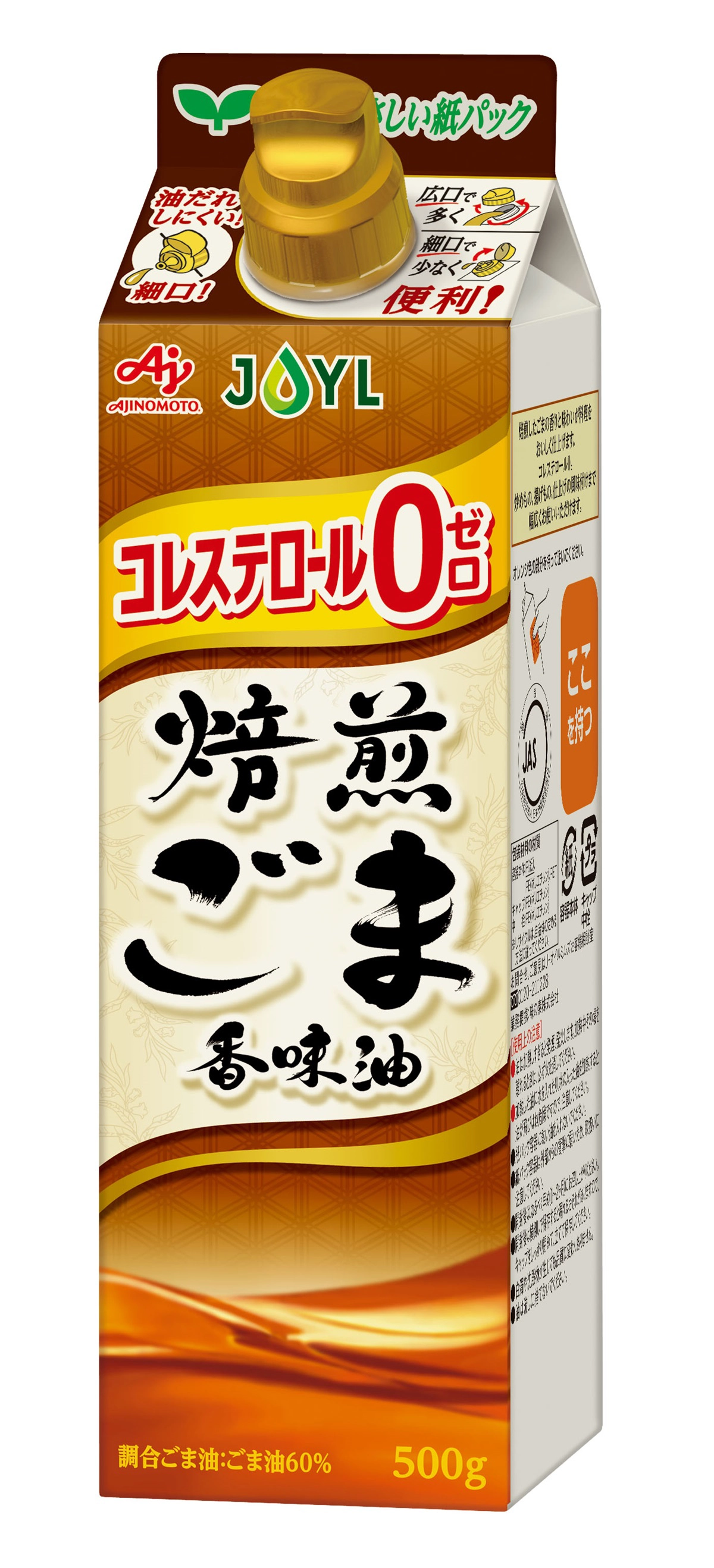 焙煎ごまSGP500g_2025の画像