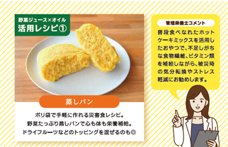 蒸しパン