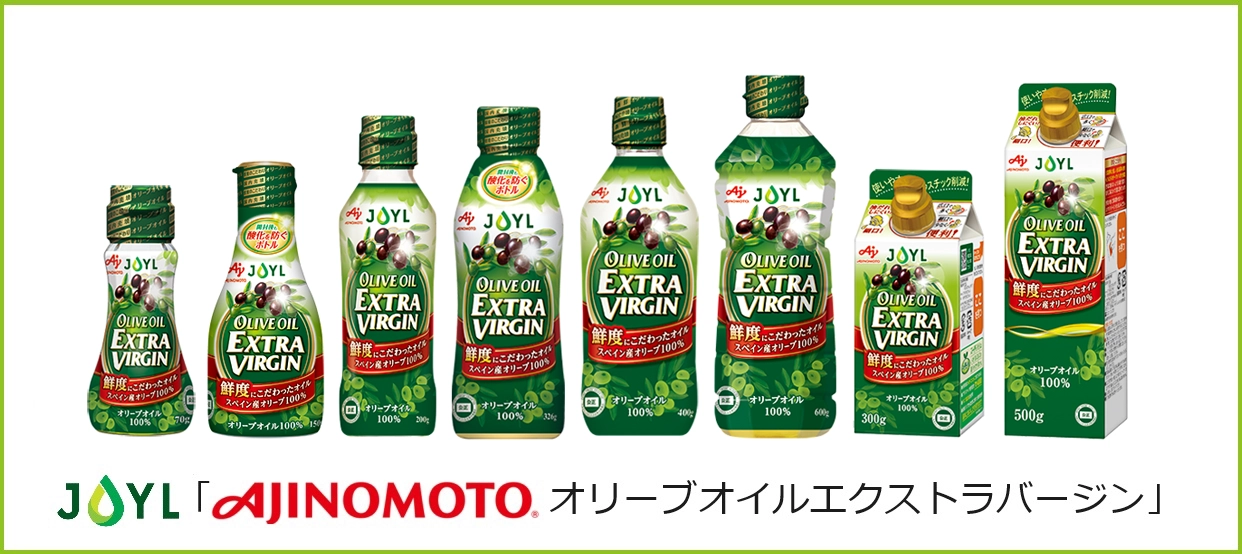 AJINOMOTOエクストラバージンオリーブオイル商品ラインナップ