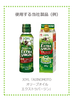 kanpan_finger_food2_oliveoil.png