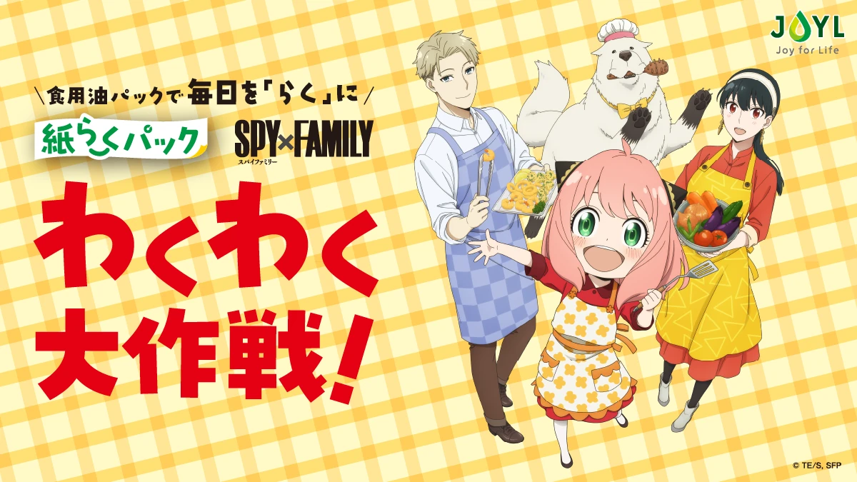 キャンペーンメインビジュアル