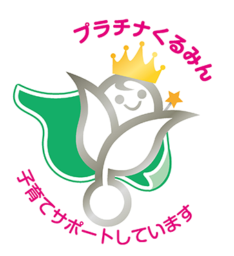 プラチナくるみんロゴ