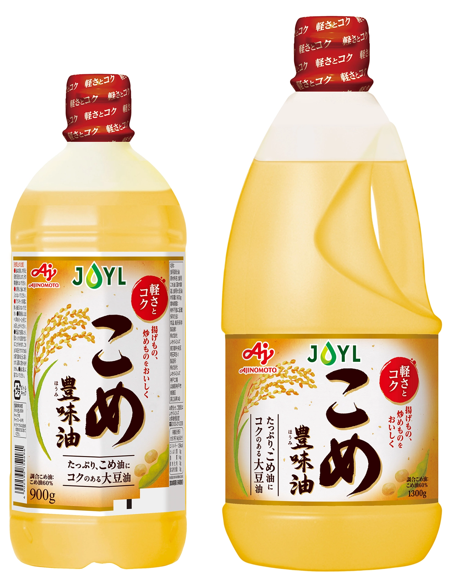 JOYL「AJINOMOTO こめ豊味油」900g エコボトル／1300g エコボトルの写真
