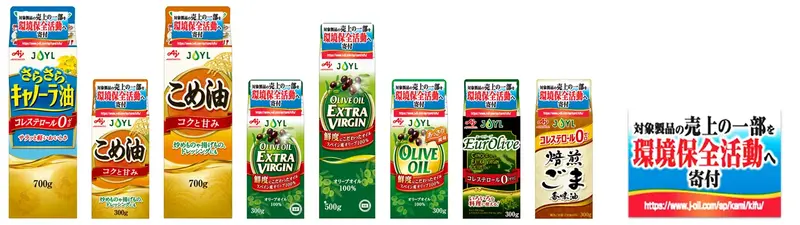 JOYLグリーンプロジェクト®︎対象製品とタックシール