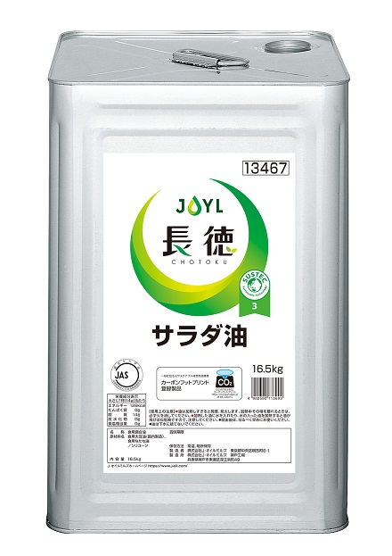 「長徳<sub>®︎</sub>」サラダ油　16.5kg缶