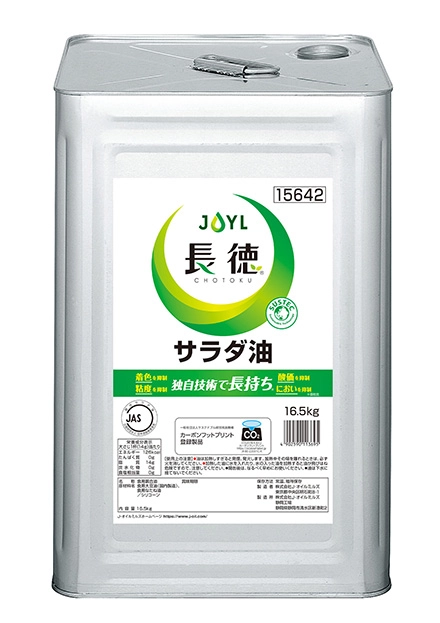 「長徳®︎」サラダ油　16.5kg缶