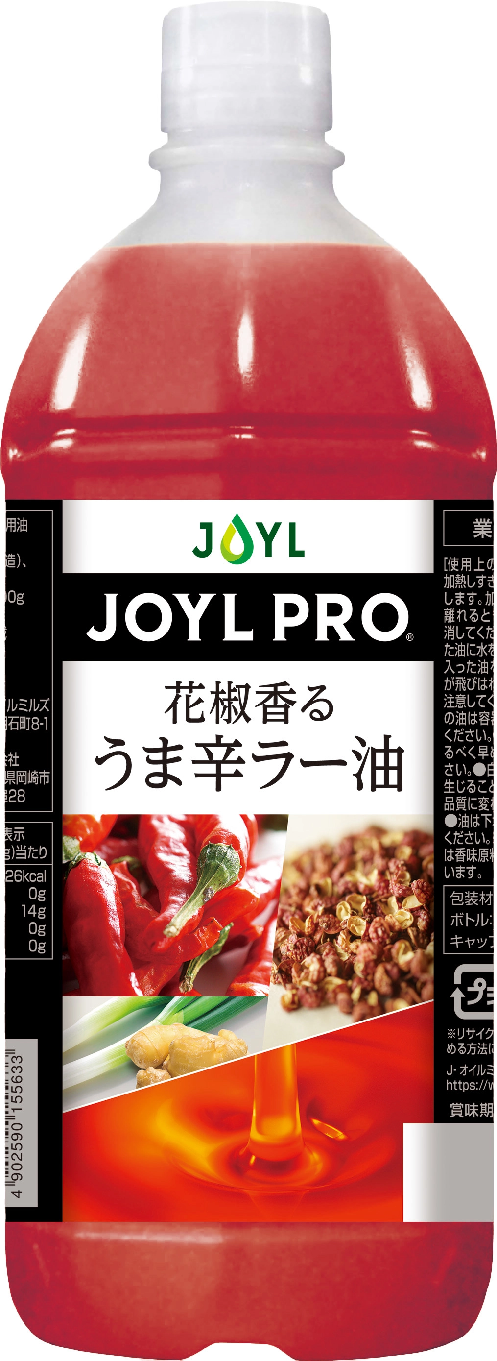 JOYL PRO®︎ 花椒香るうま辛ラー油　1000gエコボトル×6本入り／ケースの画像
