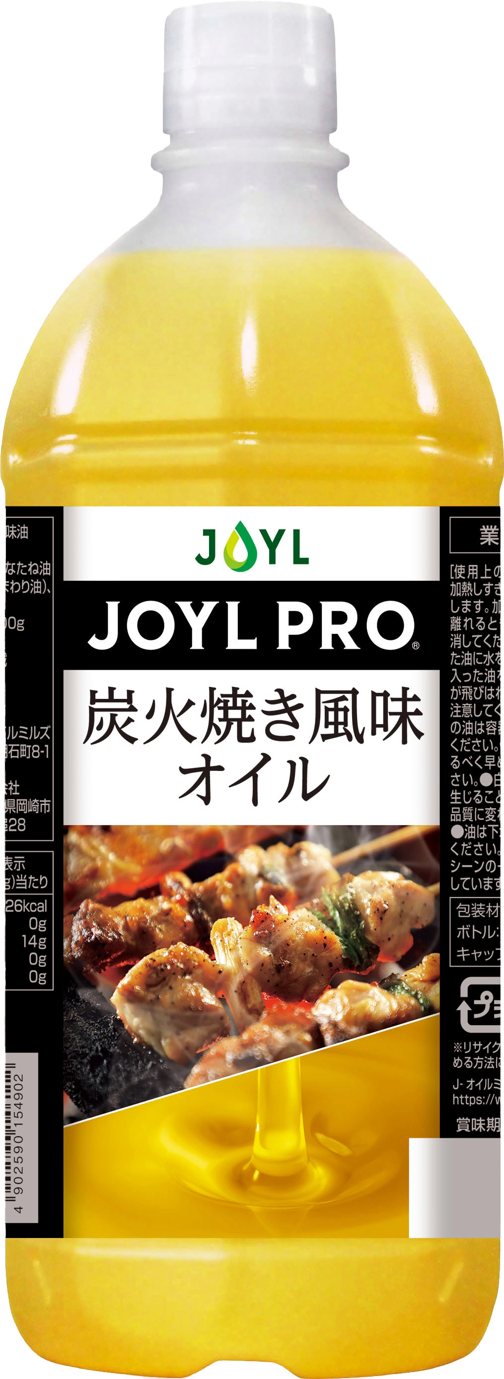 炭火焼き風味オイル　1000gエコボトル×6本入り／ケースの画像
