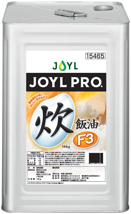 JOYL PRO®︎ 炊飯油F3 16Kg缶の画像の画像
