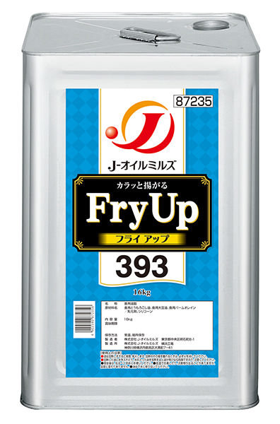 「FryUp®」393の商品画像