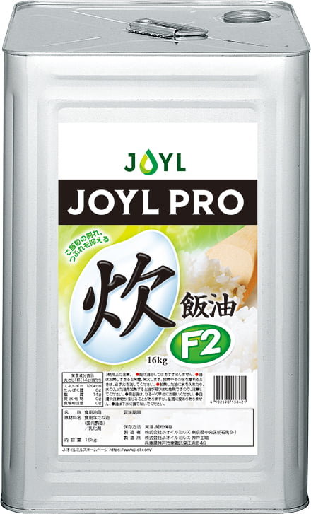 JOYL PRO®︎ 炊飯油F2　16kg缶の画像