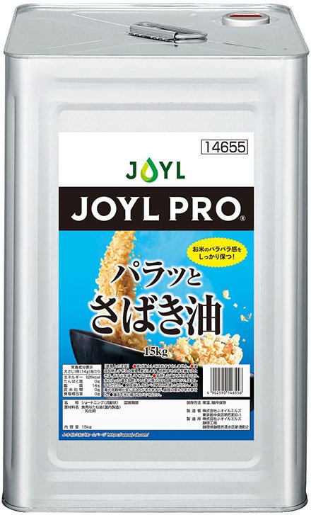 JOYL PRO®︎ パラッとさばき油　15kg缶の画像