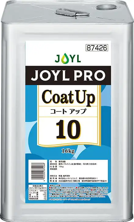 かけ油シリーズ