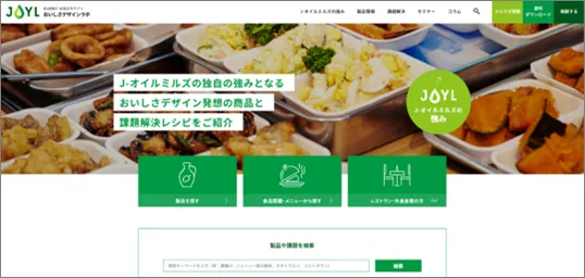 おいしさデザインラボサイトのイメージ画像