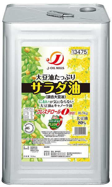 サラダ油 業務用商品 Joyl J オイルミルズ