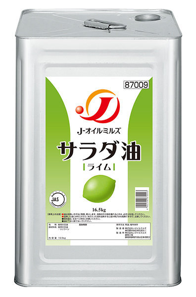 サラダ油ライムの商品画像