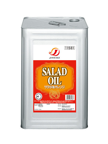 サラダ油オレンジの商品画像