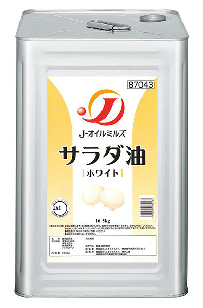 サラダ油ホワイトの商品画像