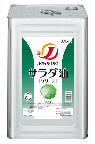 サラダ油グリーンの商品画像