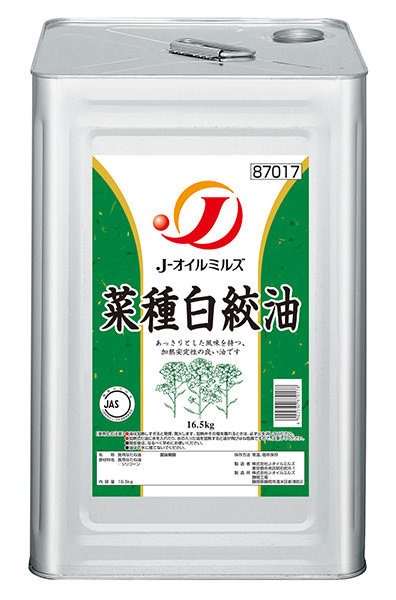 菜種白絞油 16.5kg缶の商品画像