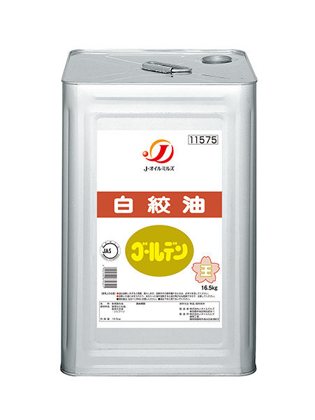 白絞油ゴールデン<sub>®︎</sub> 16.5kg缶の商品画像