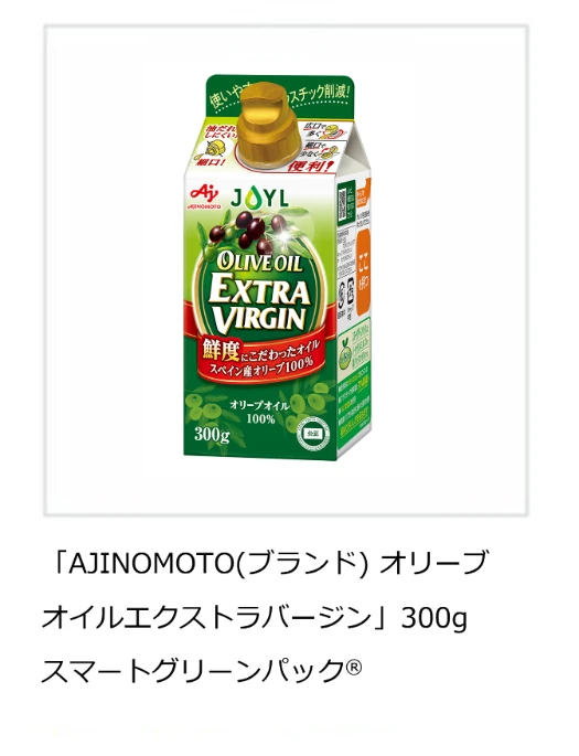<i class='ajinomoto_logo'>AJINOMOTO</i>オリーブオイルEV300gSGP