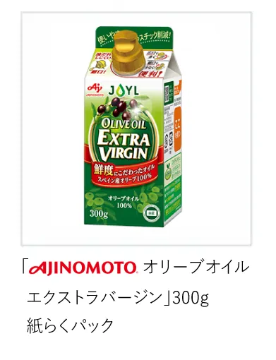 <i class='ajinomoto_logo'>AJINOMOTO</i>オリーブおいるエクストラバージン300g紙らくパック商品画像