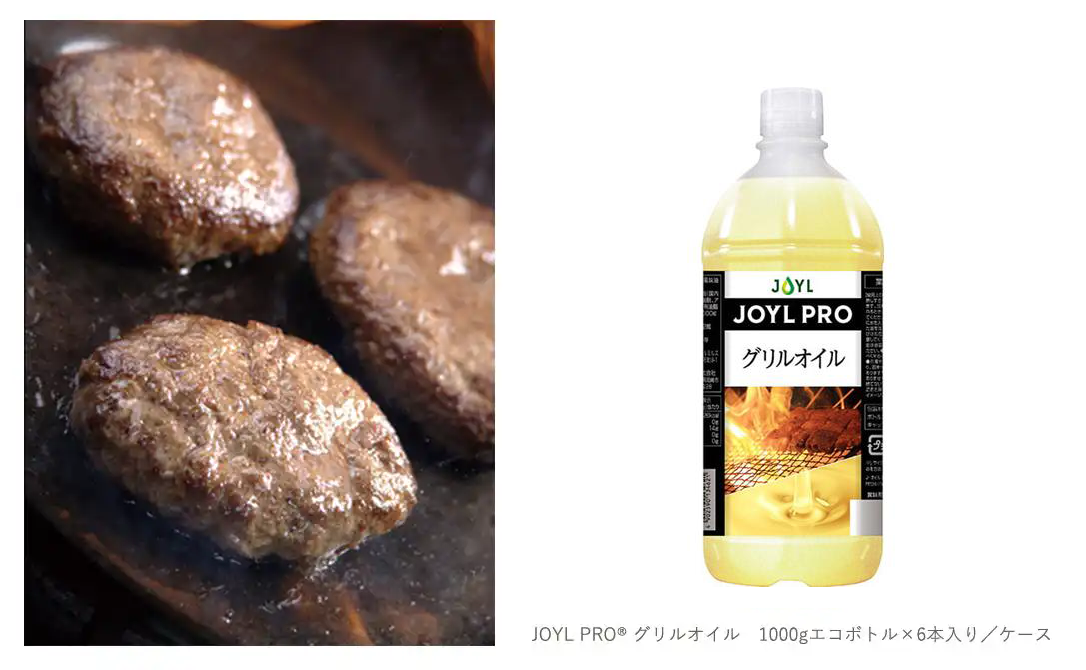 Hamburger cooking & grilling oil 1000g eco bottle