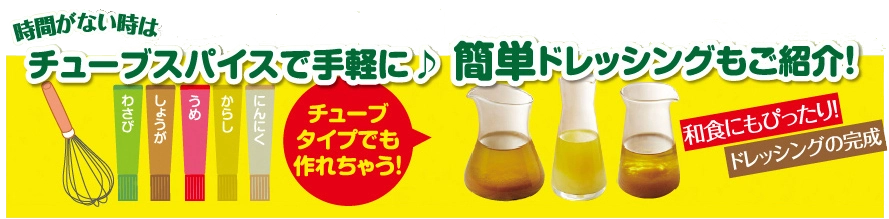 チューブタイプの和風素材でも作れる