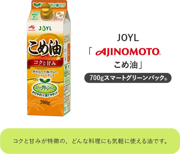 こめ油 JOYL 味の素 AJINOMOTO