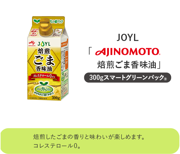 味の素 焙煎ごま香味油 300g×6入