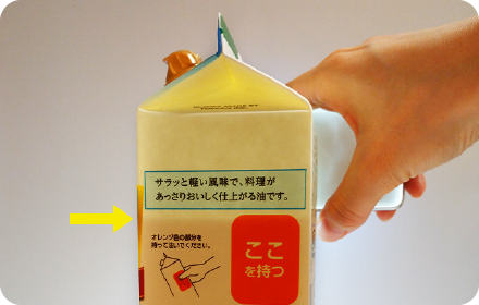 残量の確認方法