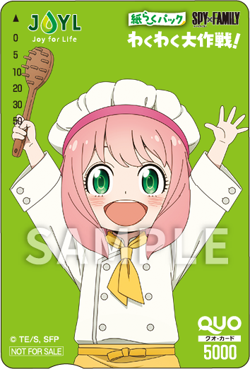 描き下ろしQUOカード 5000円分（第3弾）