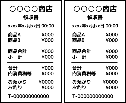 2枚に分かれている場合