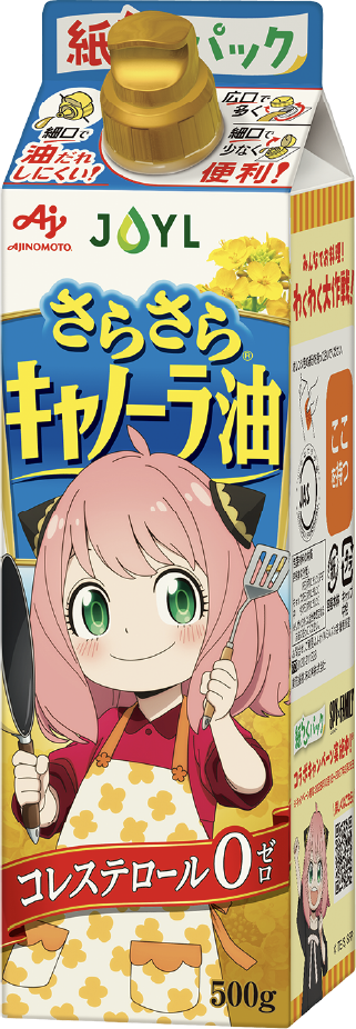 さらさら®キャノーラ油 500g