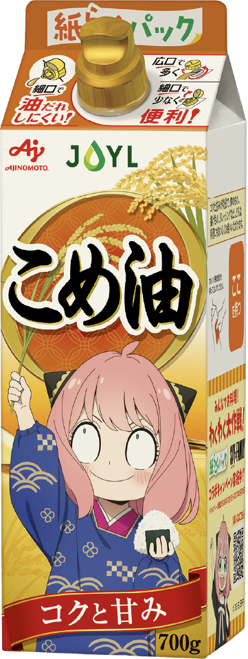 こめ油 700g