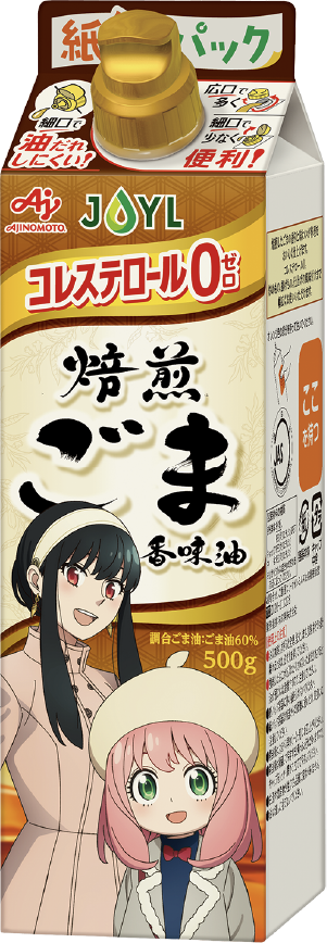 焙煎ごま香味油 500g