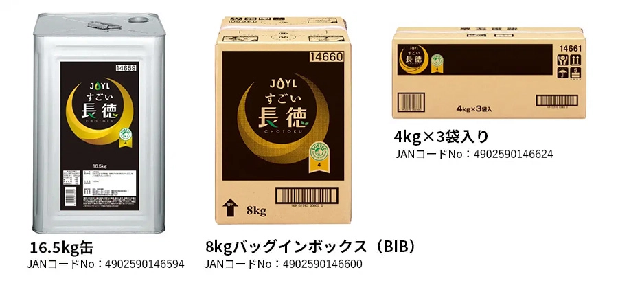 すごい長徳