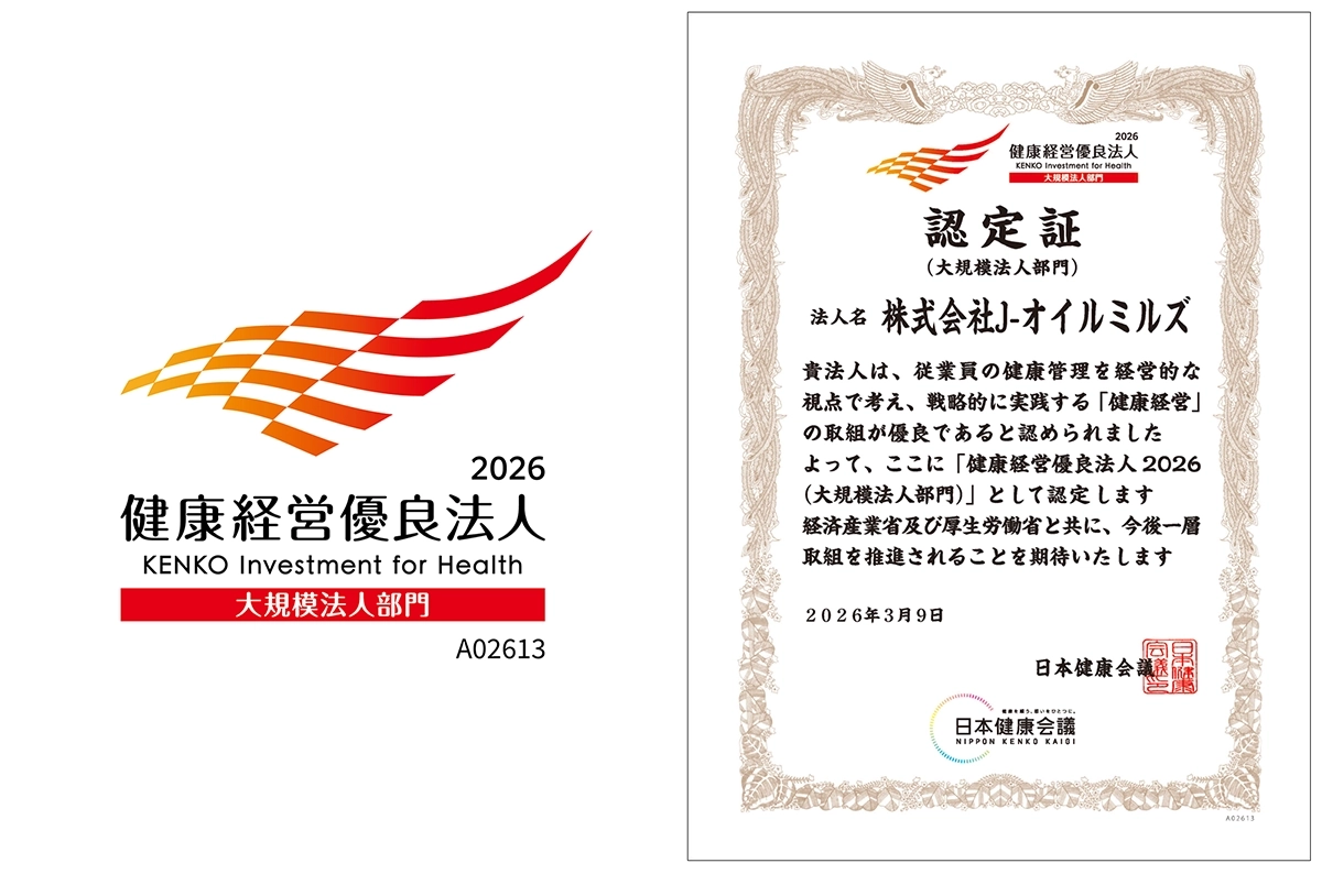 健康経営優良法人2026（大規模法人部門)ロゴと認定証の写真